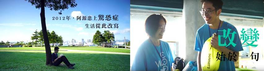 《這些機會屬於我》紀錄片截圖 《這些機會屬於我》紀錄片截圖